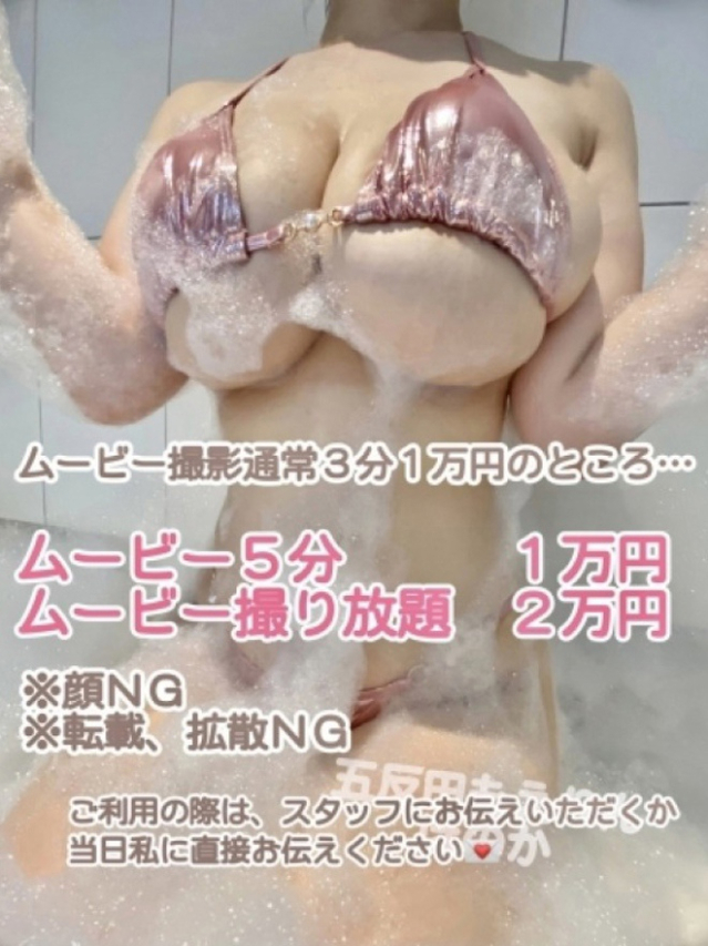 ほのか(五反田 パイズリ挟射専門店 もえりん)