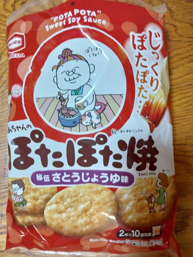 終わりましたので