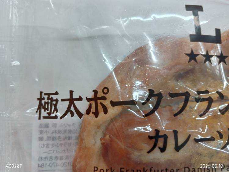 目がいっちゃう🤭
