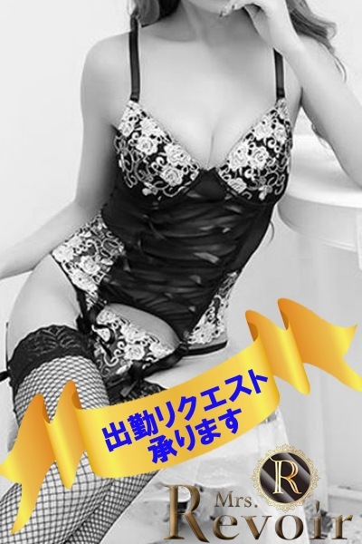 持田しおり（ミセスレヴォアール）