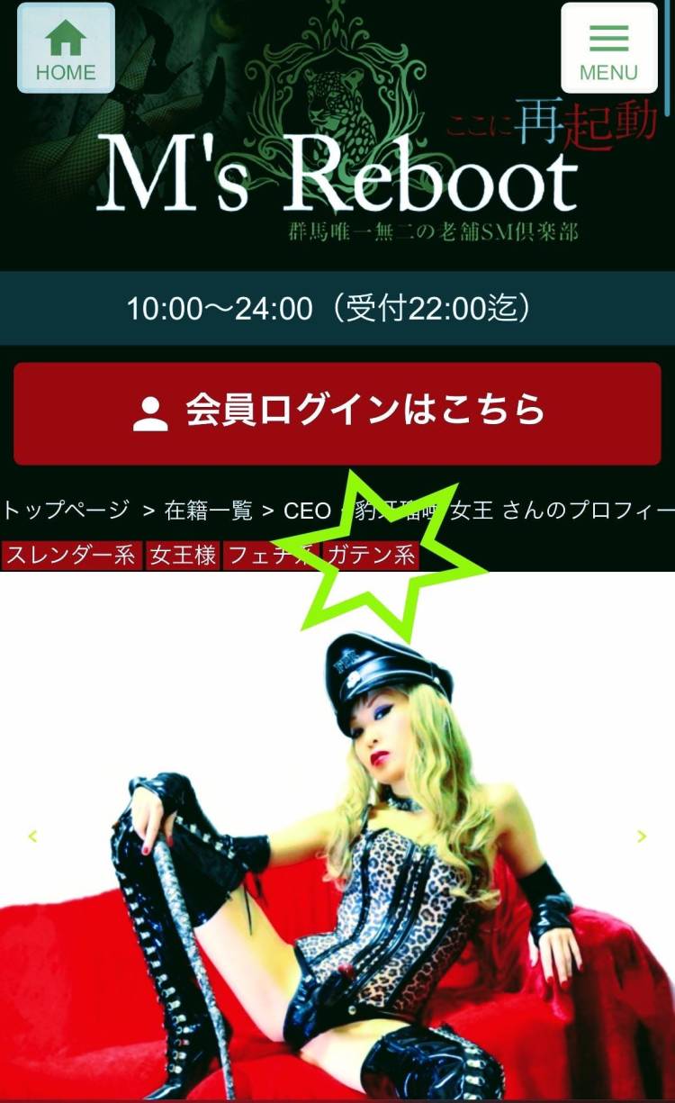 ⚠️写メ日記2枚掲載問題について