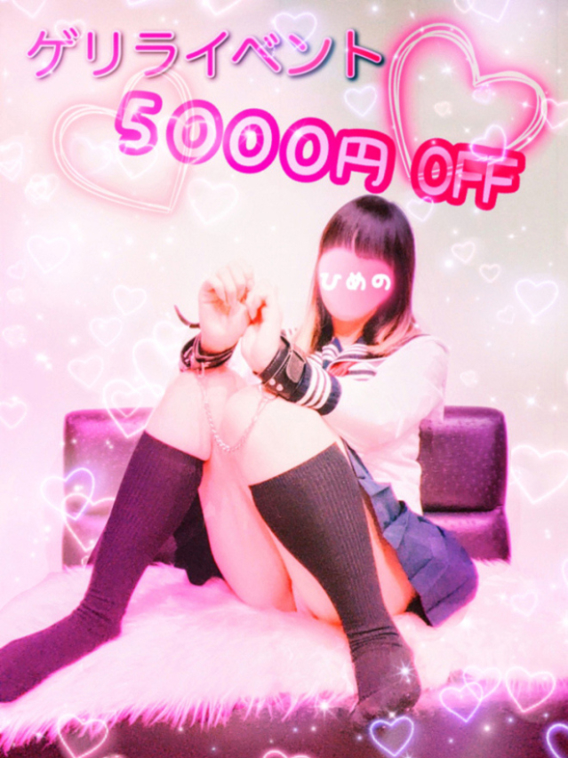 M女★ひめの（完全会員制SM倶楽部M′s Reboot）