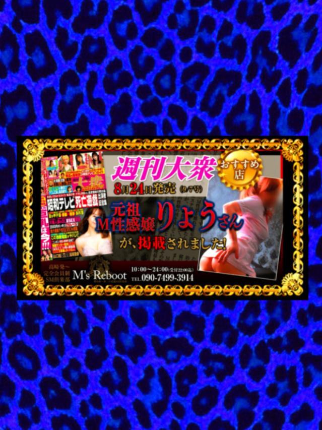 元祖M性感嬢・りょう(完全会員制SM倶楽部M′s Reboot)