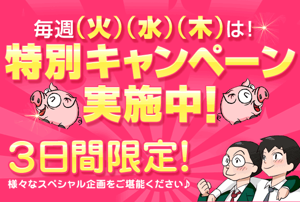 毎週、火曜日～木曜日は肉だんごスペシャルキャンペーンを開催しています！