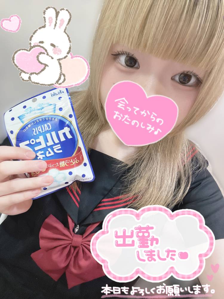 愛に気をつけてね