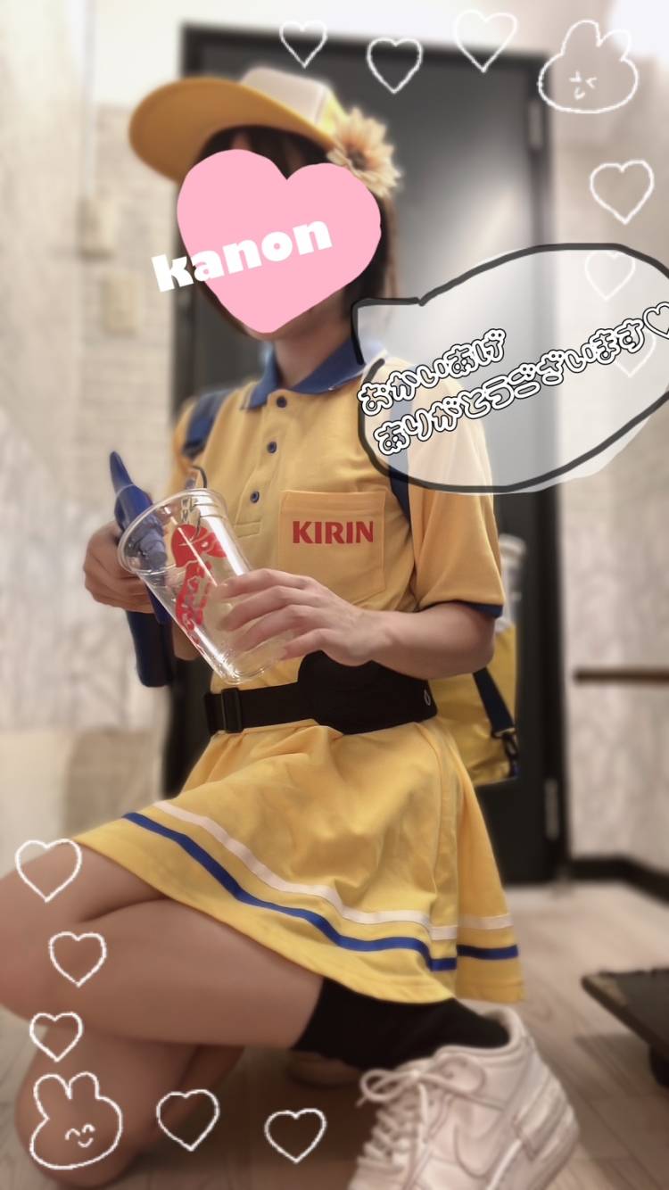 お願い🥺
