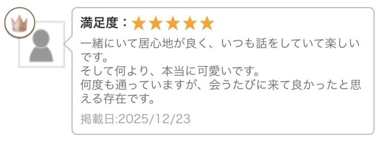 イイ娘ありがとう💌