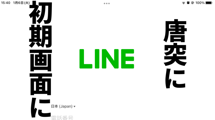 【お店へ】業務連絡