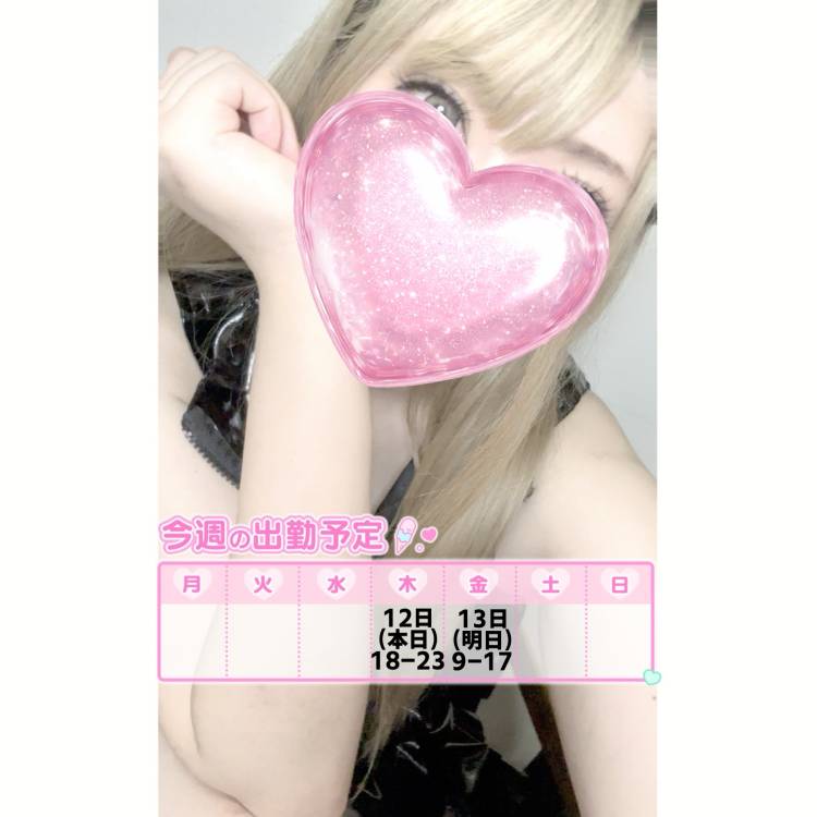 はじめまして♡