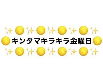 発散✨🌝✨