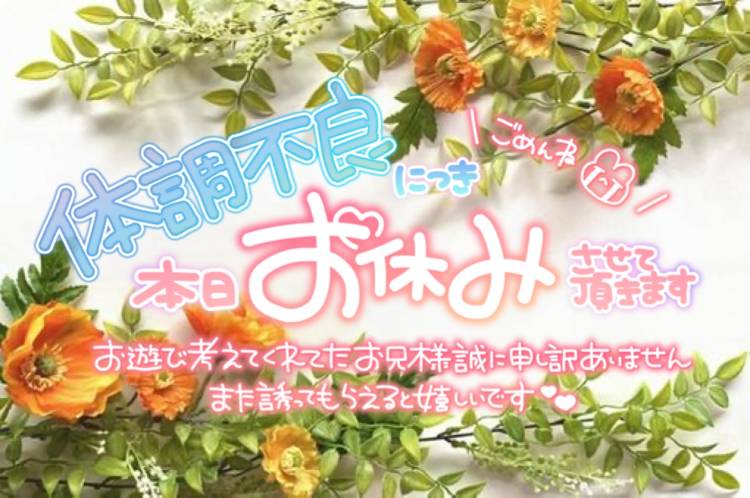本日おやすみです😢