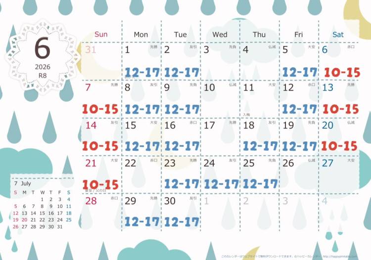 6月6日！？😱