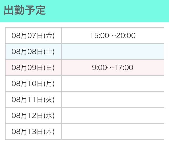 予定( 𖦹 ·̫ 𖦹 )
