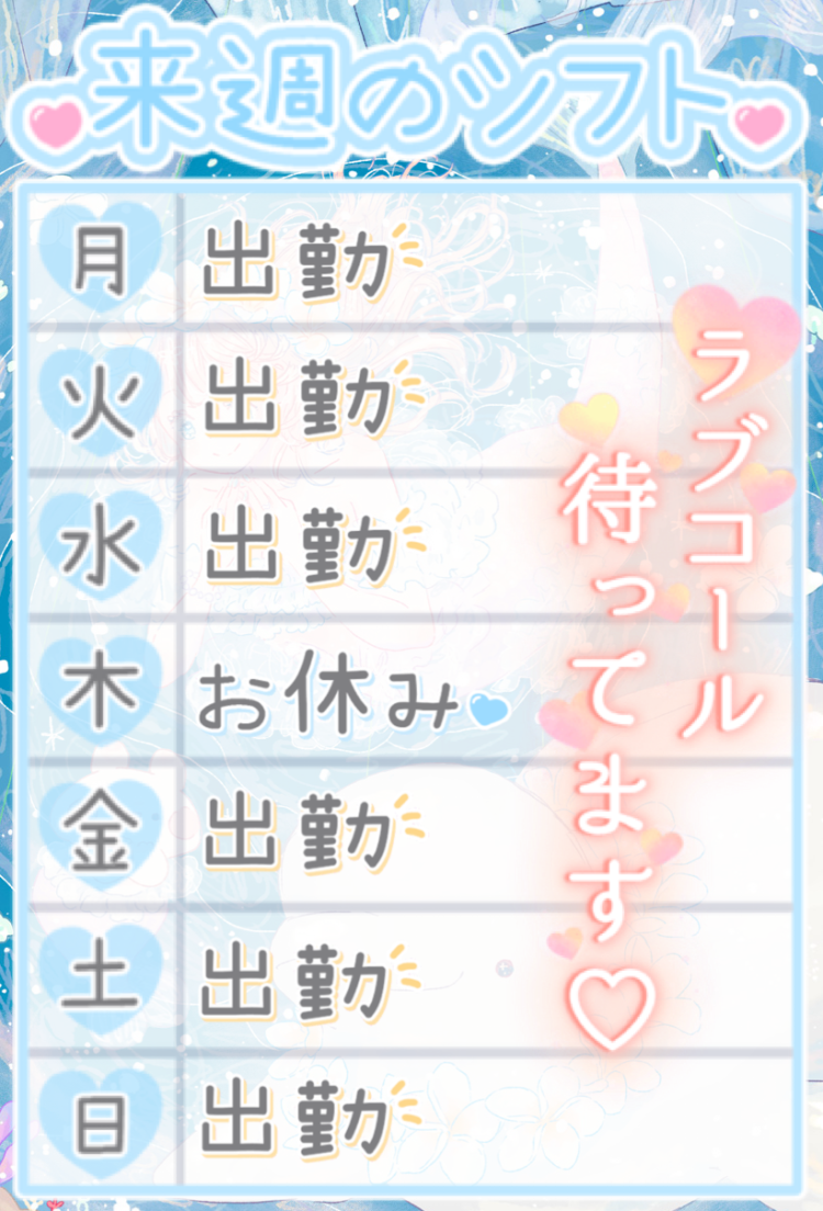 りん(西川口マーメイド~人魚姫~)