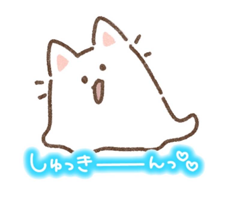 出勤🧡お礼💌