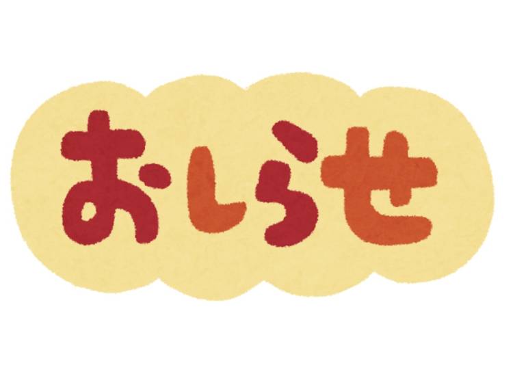 📢お知らせ🎀9月の出勤予定について꒰ ᐡᴗ͈ ·̫ ᴗ͈ ꒱💕