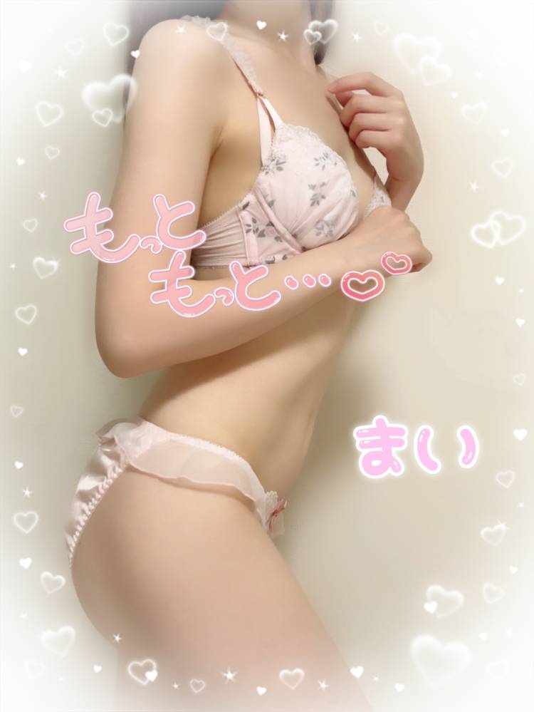 週末お誘いしてね♡