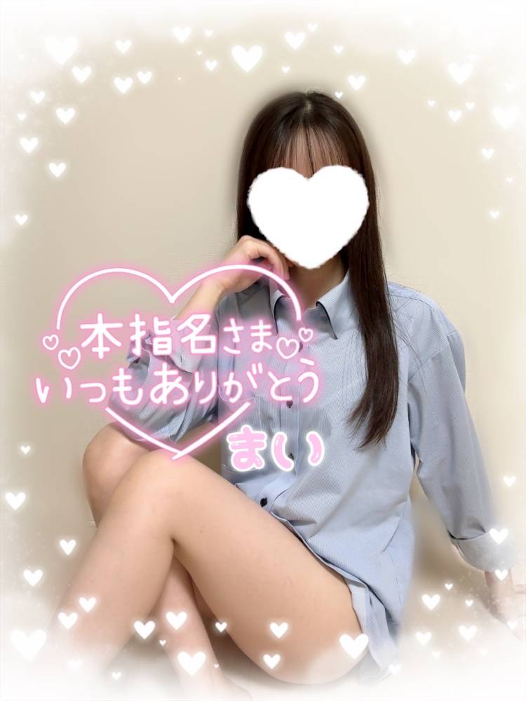 明日もお待ちしてます♡