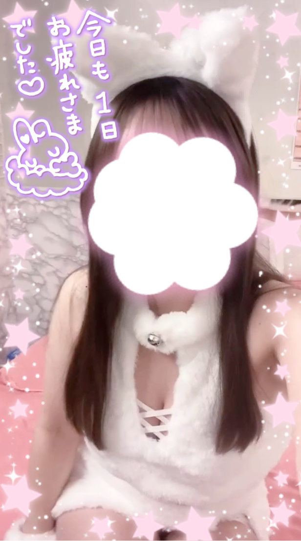 ヌルっこり〜😍