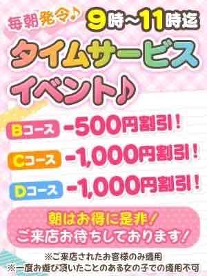 朝得割(西川口マーメイド~人魚姫~)