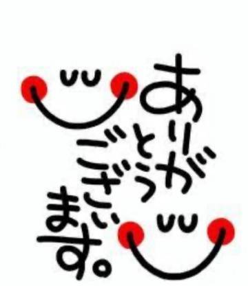 Y様へ。選んでくれてありがとう