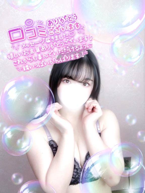 クチコミお礼💌