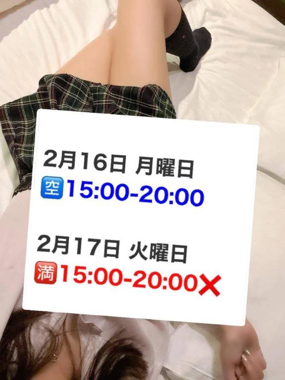 🍫次回出勤予定･🈳枠🧸