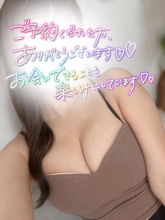 ♡事前予約ありがとう♡