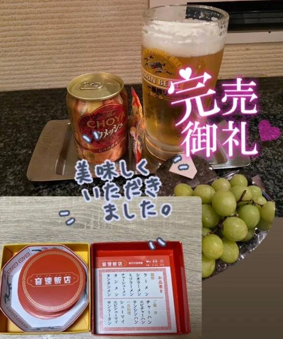 🍤　音　速　飯　店　🍜😋🈵