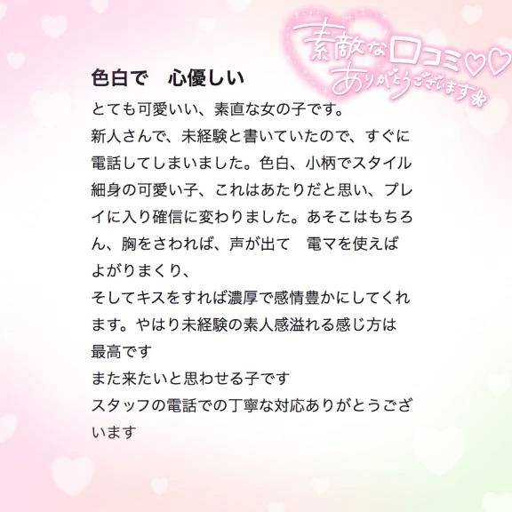 さき(ドキドキNTR寝取られ生電話)