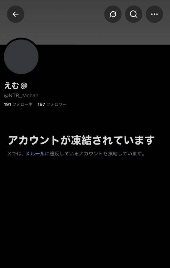 凍結しましたーWW