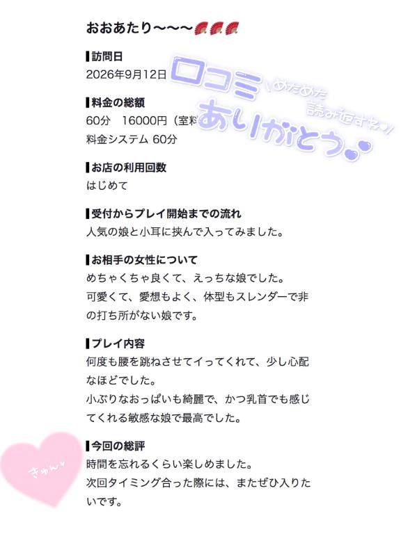 口コミありがとう︎💕︎