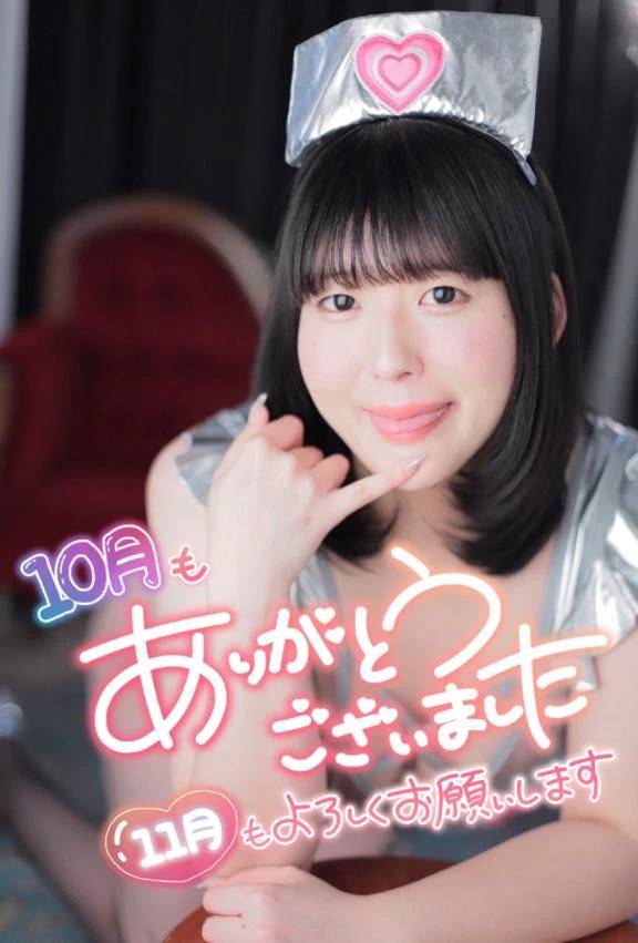 10月ありがと🔞次回出荷日🔞