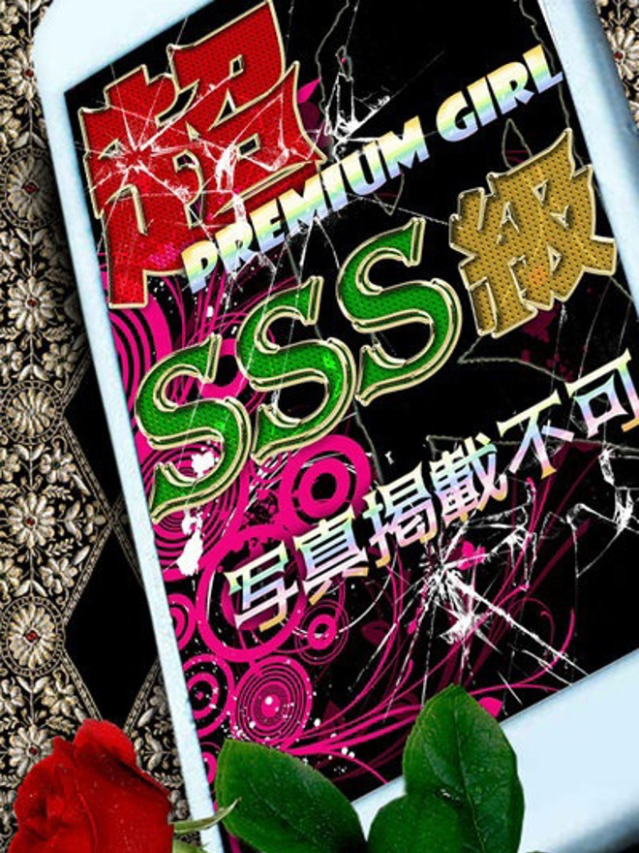 櫻井はる（ドキドキNTR寝取られ生電話）