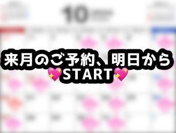 😍明日の１９時〜start😍