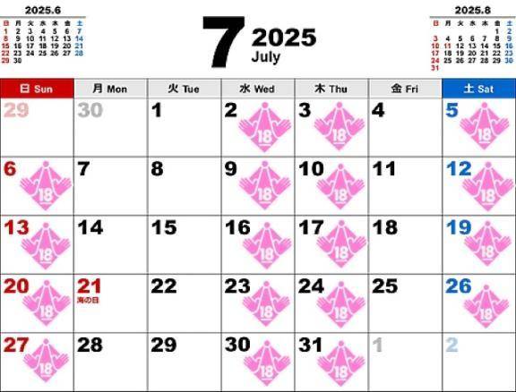 ❤️次回９日(水)🈳❤️