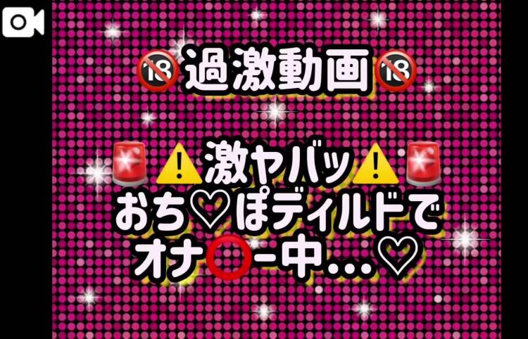 🔞⚠️過激にご注意を⚠️🔞