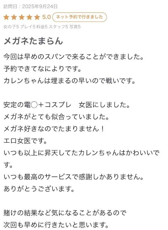 口コミ大感謝😭