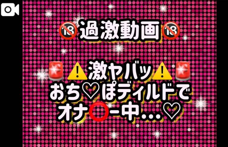 🚨性欲盛りなんで・・・