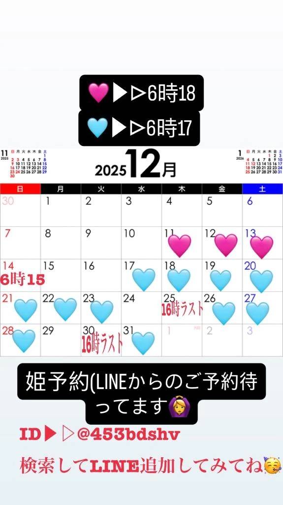 12月っっ🍌🍌🍌🍌