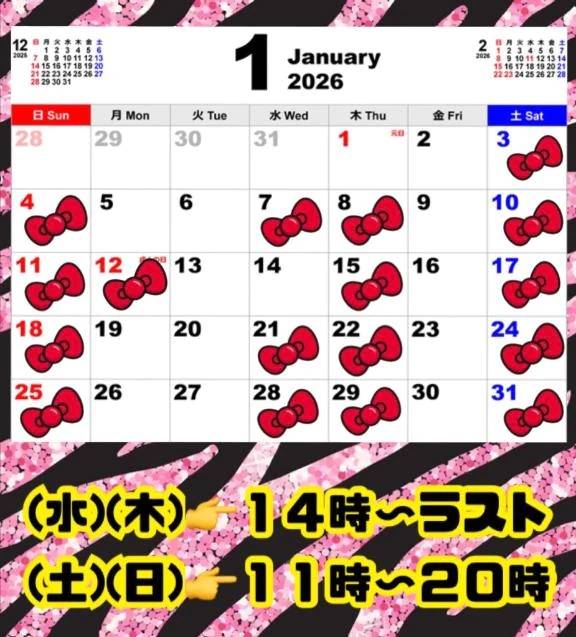 ⚜️来月のご予約start⚜️