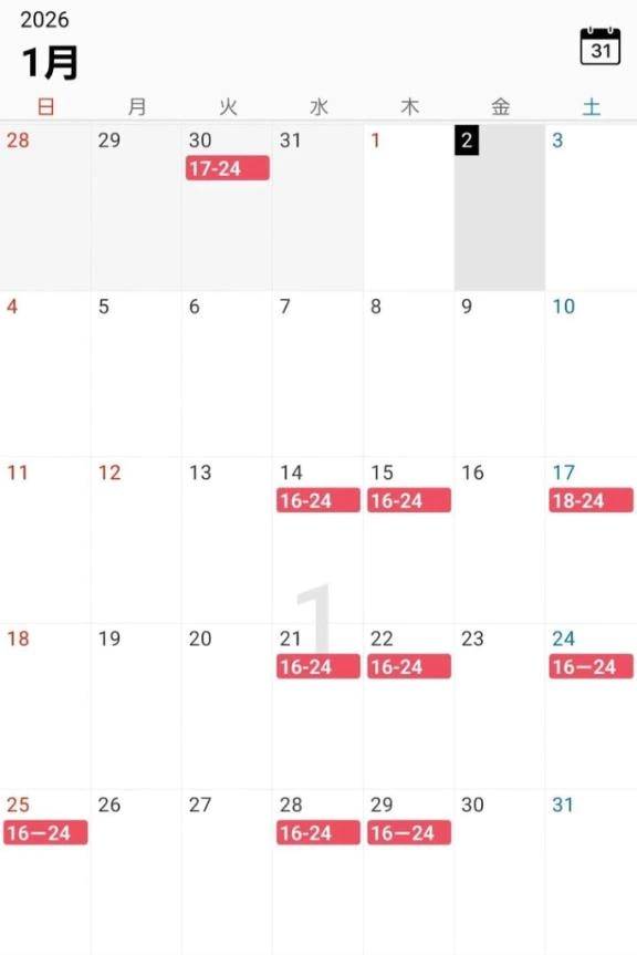 あけましておめでとうございます☀️