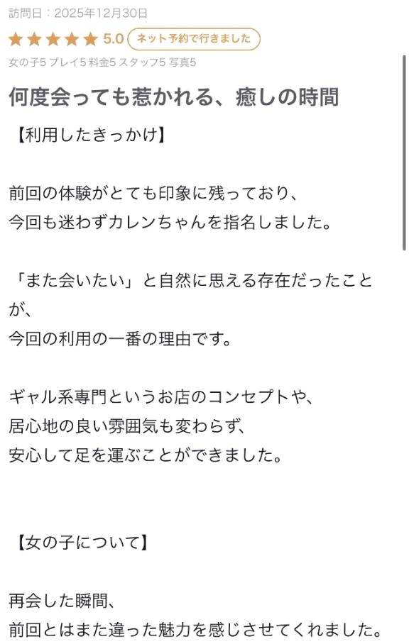 カレン（クラブKG）