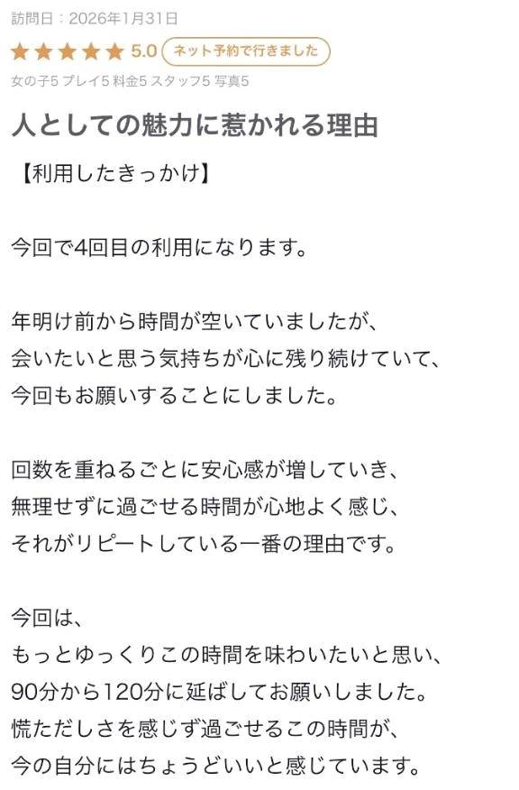 いつも口コミありがとう😭