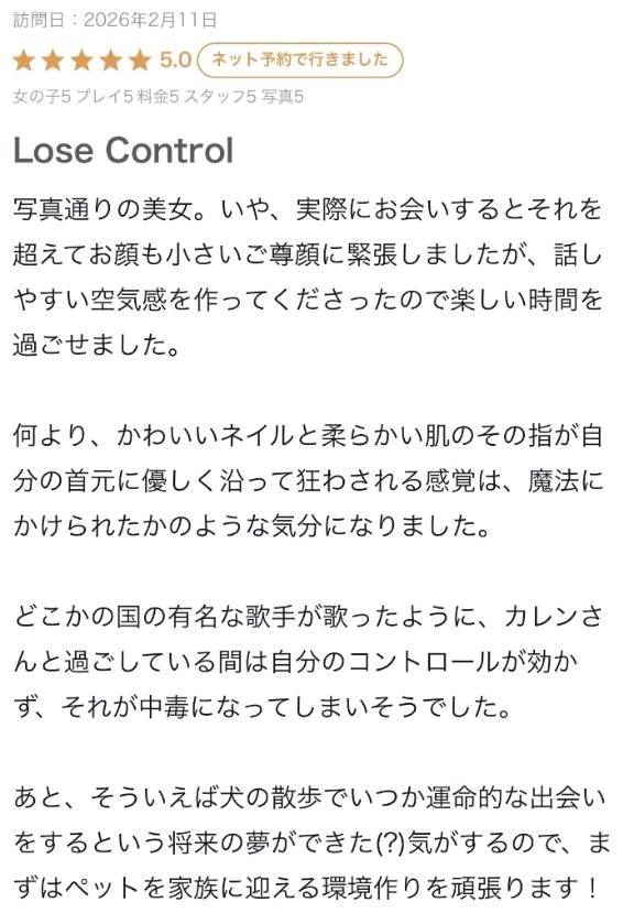 口コミ大感謝🫢