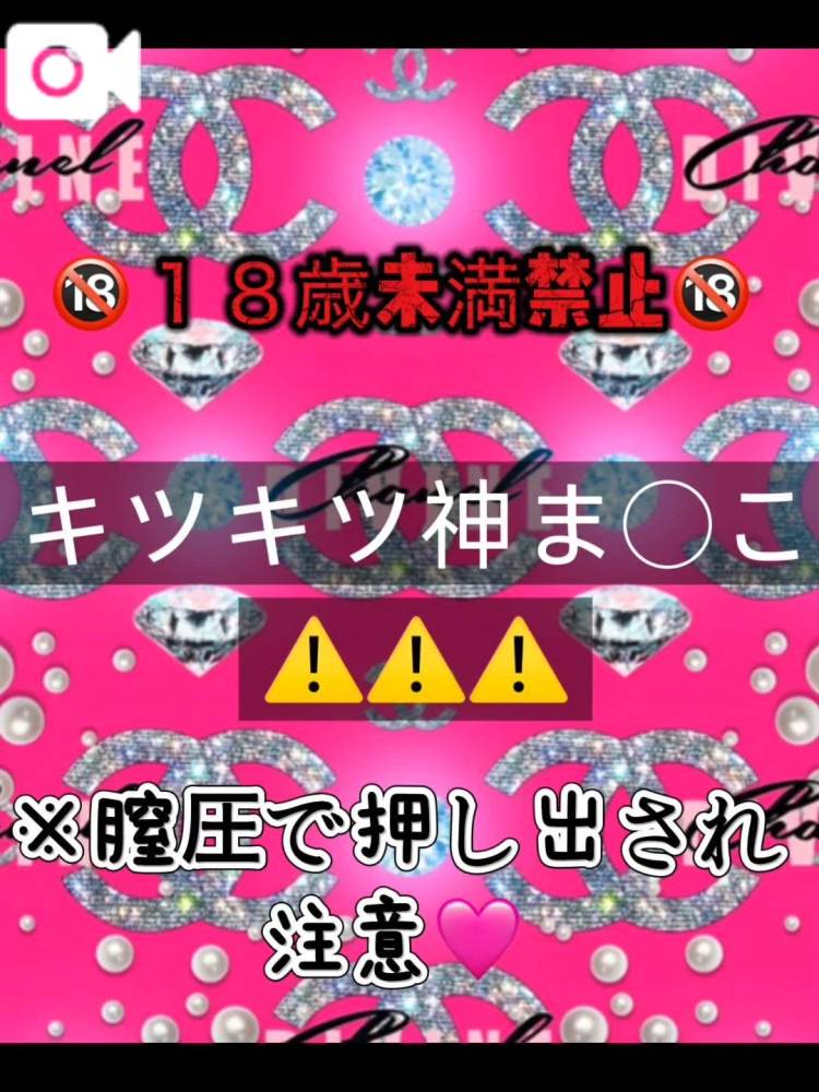 🈲⚡️ピクピク⚡️🈲