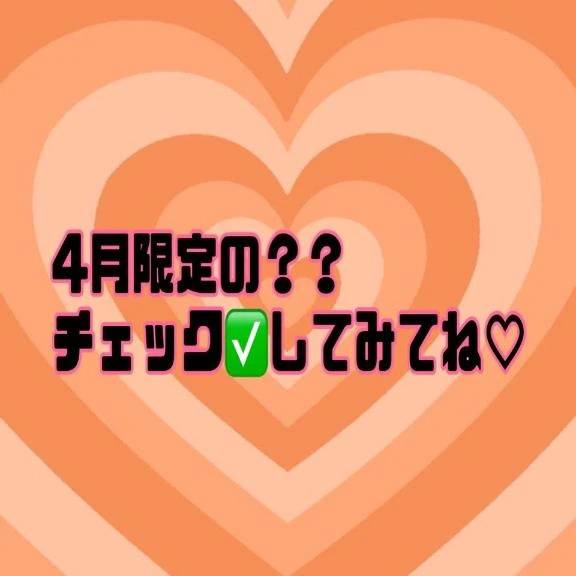 イベントページ見てみて♡