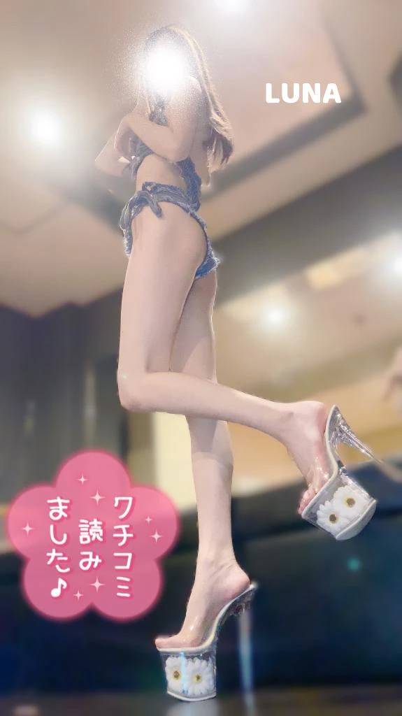 18時〜🈳アリ