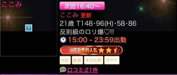 ❓さんが出勤しました