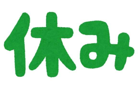 しばらく